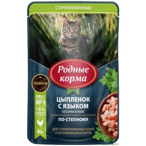 Пауч для стерилизованных кошек цыпленок с языком в желе, 85г