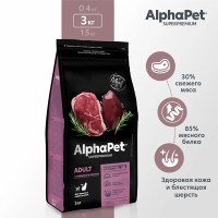 Superpremium с говядиной и печенью для взрослых кошек 3кг