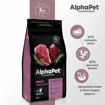 Superpremium с говядиной и печенью для взрослых кошек 3кг
