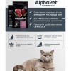 AlphaPet Superpremium с говядиной и печенью для взрослых кошек 3кг