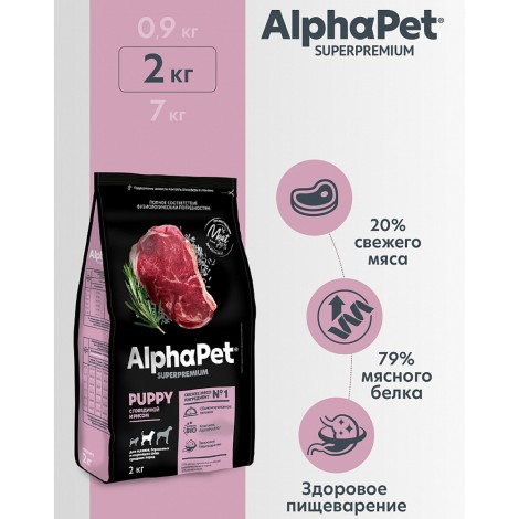 Сухой корм Alphapet Superpremium для щенков и юниоров средних пород с говядиной и рисом 2кг