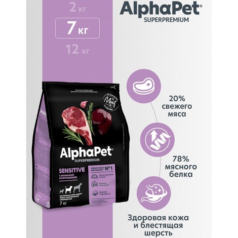 Сухой корм Alphapet Superpremium с бараниной и потрошками для взрослых собак средних пород с чувствительным пищеварением 7кг
