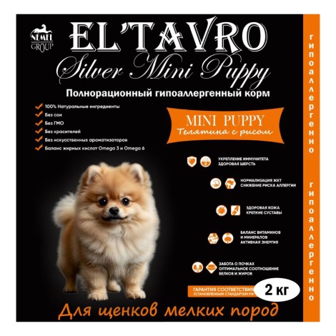 Сухой корм El'Tavro Silver Puppy для щенков мелких пород Телятина с рисом 2кг
