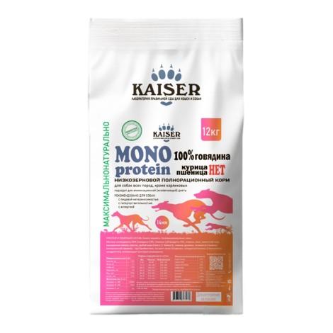 Сухой корм Kaiser MONOprotein с говядиной для взрослых собак всех пород 12кг
