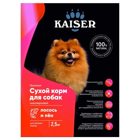 Сухой корм Kaiser для взрослых собак мелких пород Лосось и лен 2.5кг