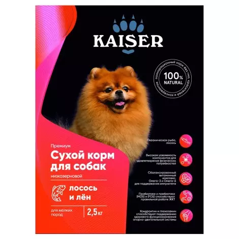 Сухой корм Kaiser для взрослых собак мелких пород Лосось и лен 2.5кг