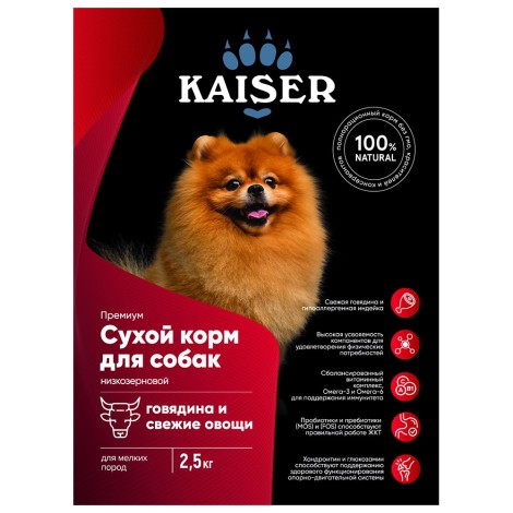 Сухой корм Kaiser для взрослых собак мелких пород говядина и свежие овощи 2.5кг