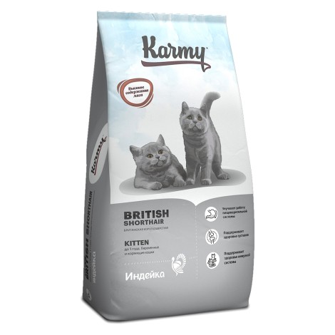 Сухой корм для котят Karmy British Shorthair Kitten Индейка 10кг