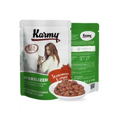 Sterilized телятина в соусе