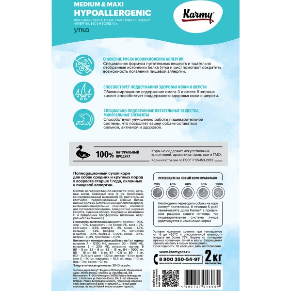 Hypoallergenic Medium & Maxi Утка 2кг