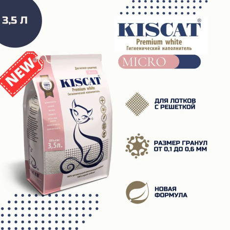 Kiscat Premium White Micro полигелевый впитывающий наполнитель для кошачьего туалета - 3.5л