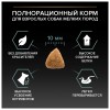 Purina Pro Plan Sensitive Digestion Small & Mini сухой корм для взрослых собак мелких пород с чувствительным пищеварением, ягненок - 3кг