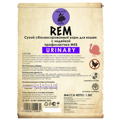 Rem Pets Urinary сухой корм для кошек с индейкой, профилактика МКБ 1,5кг