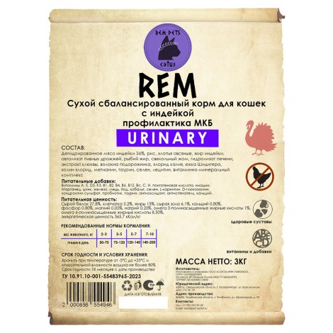 Rem Pets Urinary сухой корм для кошек с индейкой, профилактика МКБ 3кг