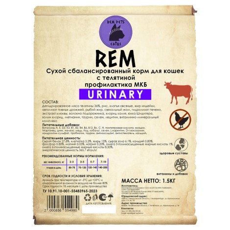 Rem Pets Urinary сухой корм для кошек с телятиной, профилактика МКБ 1,5кг