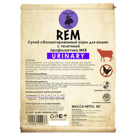 Rem Pets Urinary сухой корм для кошек с телятиной, профилактика МКБ 3кг