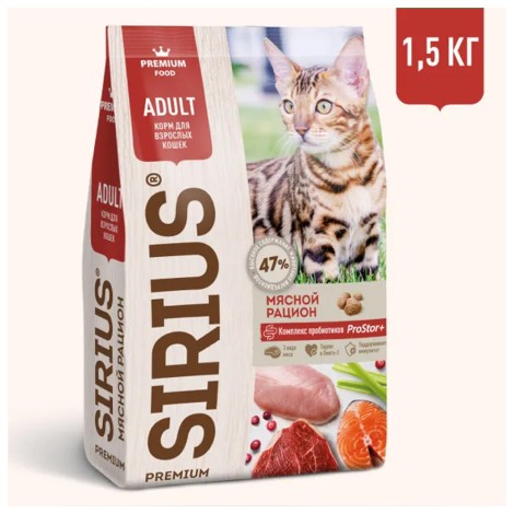 Sirius сухой корм для взрослых кошек Мясной рацион - 1.5кг