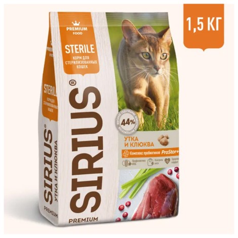 Sirius сухой корм для стерилизованных кошек утка с клюквой - 1.5кг