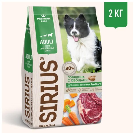 Sirius сухой корм для взрослых собак, говядина с овощами - 2кг Sirius сухой корм для взрослых собак, говядина с овощами - 2кг