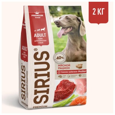 Сухой корм для взрослых собак мясной рацион - 2кг