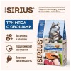 Sirius сухой корм для взрослых собак средних и крупных пород, три мяса с овощами - 15 кг