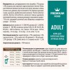 Sirius сухой корм для взрослых собак крупных пород индейка с овощами - 15 кг