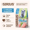 Sirius сухой корм для для котят с мясом индейки - 1.5 кг Sirius сухой корм для для котят с мясом индейки - 1.5 кг